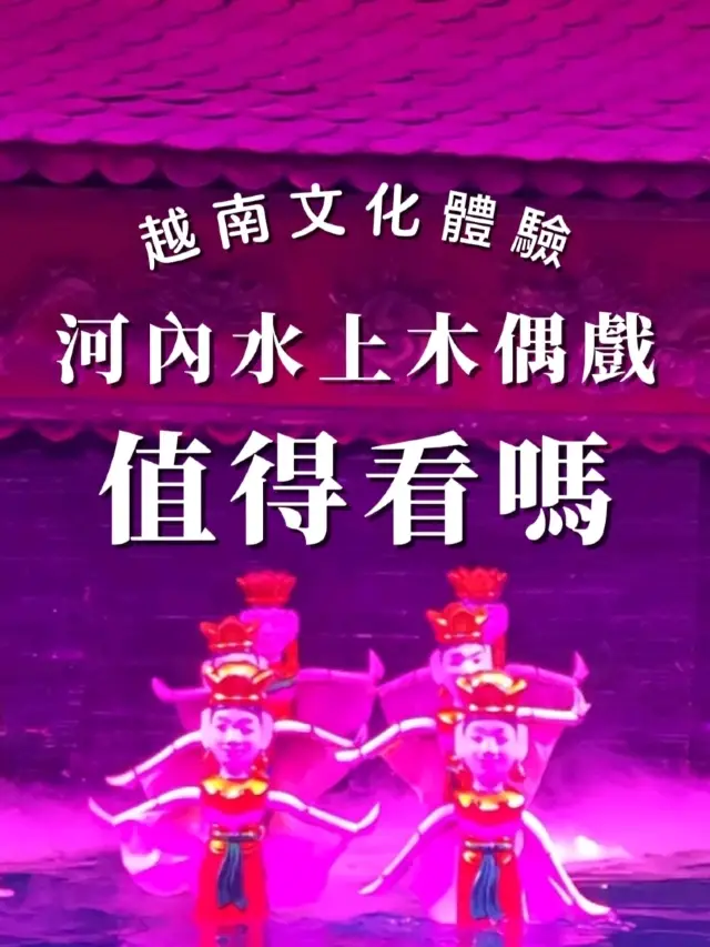 A classic Hanoi tradition! A unique water puppet show!