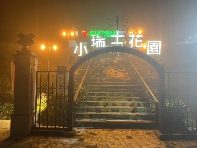 南投清境景點 夜遊小瑞士花園 水舞秀