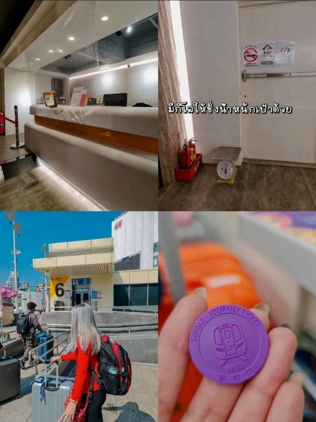 แจกแพลนเที่ยวไต้หวัน 6วัน 5คืน Ep.3-Ep.4