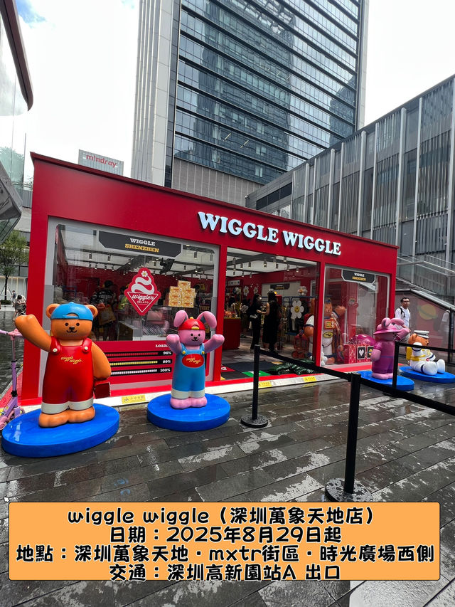 韓國潮牌Wiggle Wiggle登陸深圳萬象天地！可愛爆擊來襲😍