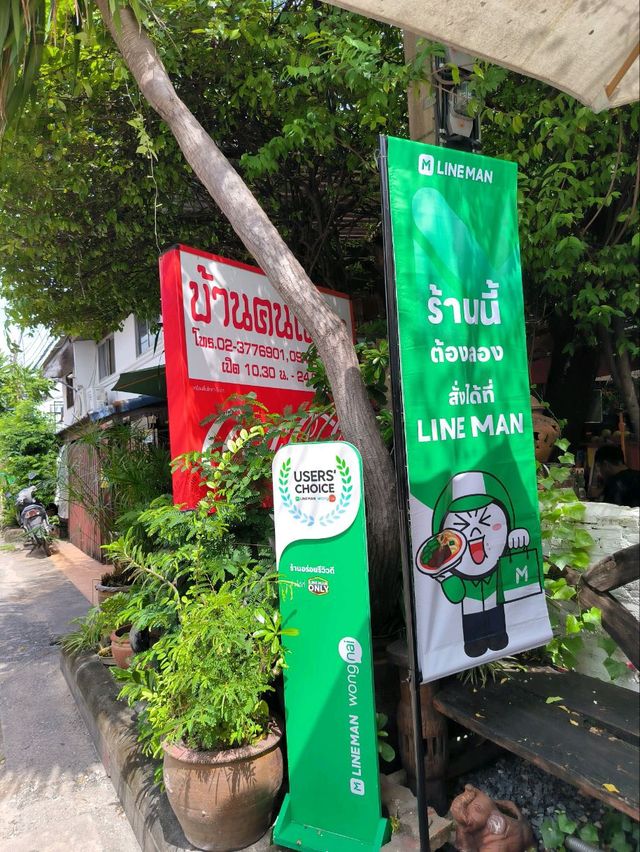 บ้านคนเมือง อาหารเหนืออันดับ 1 ในกทม