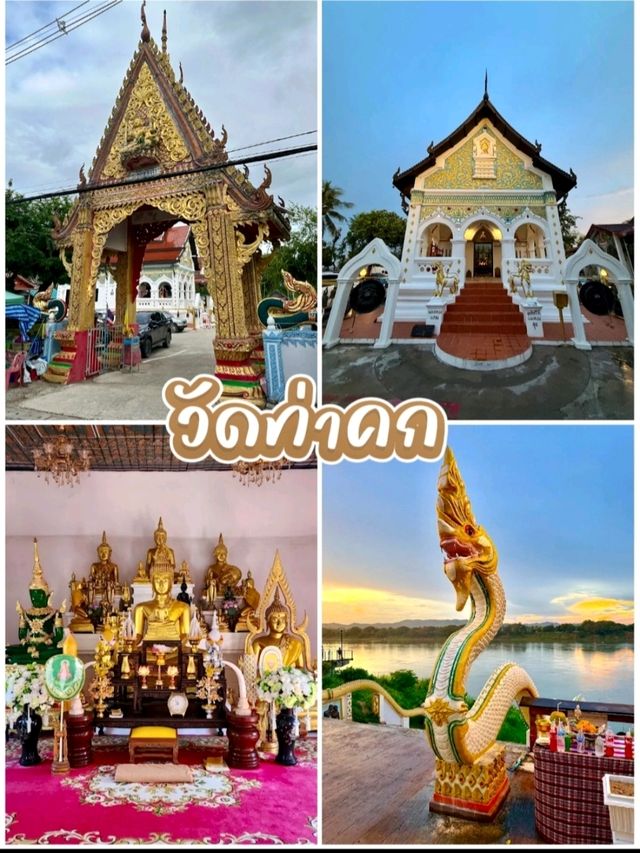 ​วัดท่าคก (อำเภอเชียงคาน)