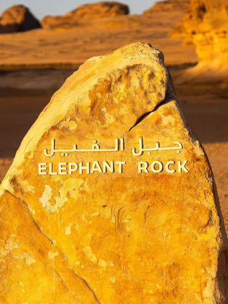 🏜️ SAUDI'S MIRACLE IN THE DESERT: Elephant Rock - Where Ancient Giants Turn to Stone! 🐘✨ 🏜️ SAUDI'S MIRACLE IN THE DESERT: Elephant Rock - Where Ancient Giants Turn to Stone! 🐘✨