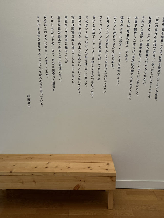 北海道美瑛町—拓真館