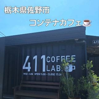 コンテナカフェ☕でひと息😁