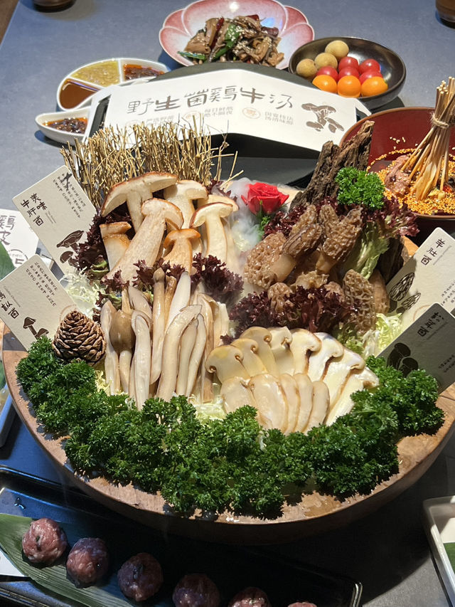 【榮山鍋】丨深圳平安金融中心嘅野菌土雞養生火鍋 