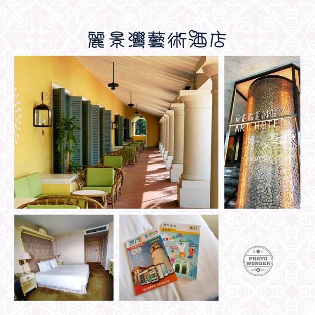 🧧澳門Fit Budget 之選🧧地中海風酒店🎭