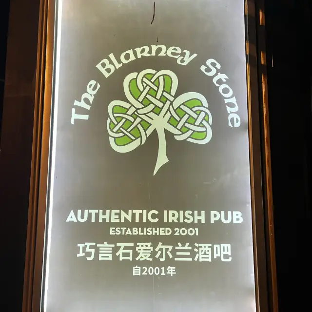 Irish Pub in Shanghai 