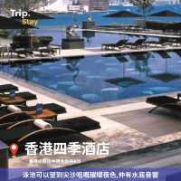 全港 Top 6 無邊際泳池酒店🏊   