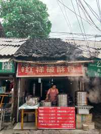 說說安順那些不需要營銷的店｜破酥包篇