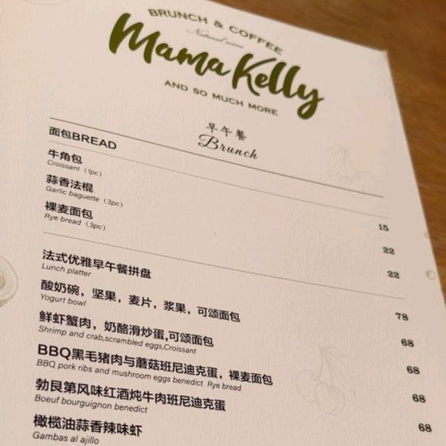 Warm Culinary Haven at Mama Kelly
