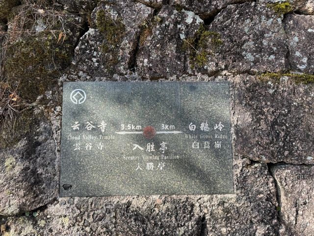 安徽黃山四天旅遊攻略