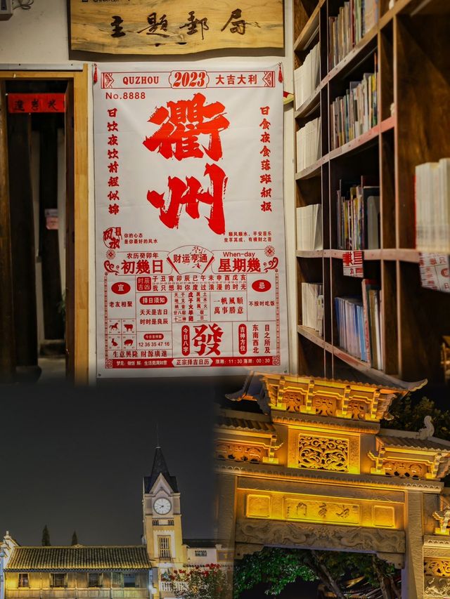 浙江衢州，一個被嚴重低估的寶藏旅遊城市