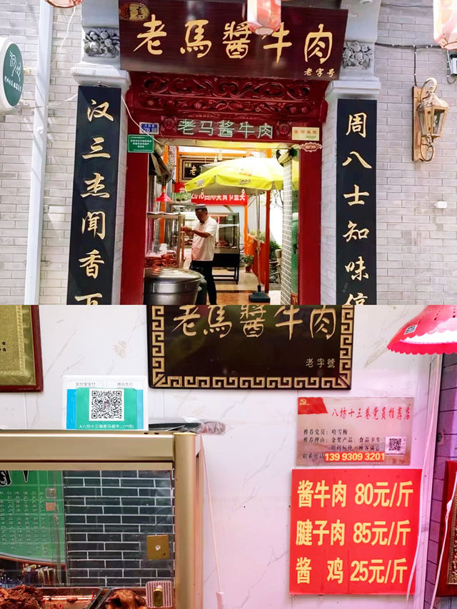 臨夏八坊十三巷 散發煙火氣的回族古