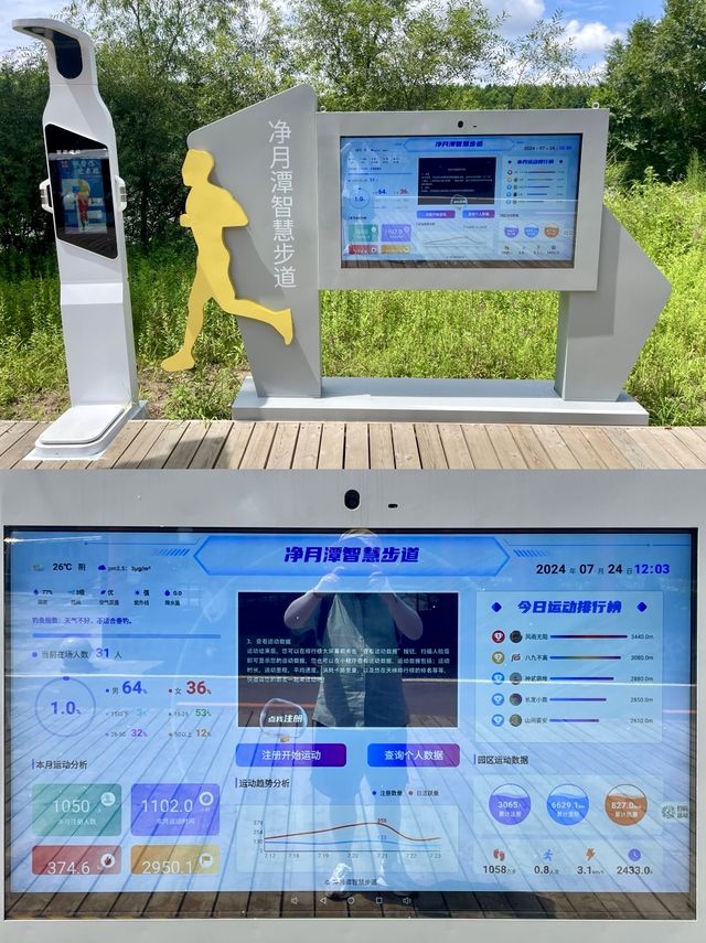 淨月潭遊玩攻略（五）