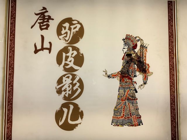 到唐山博物館，細賞冀東三支花之魅力。