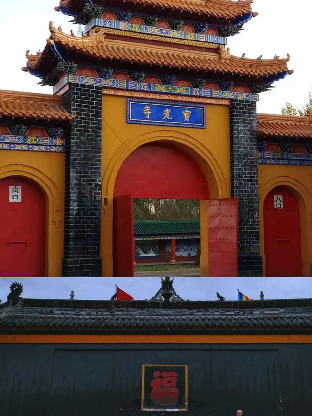 寶光寺旅遊攻略。