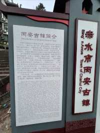 丙安紅軍鐵索橋——紅軍在這裡開始一渡赤水。