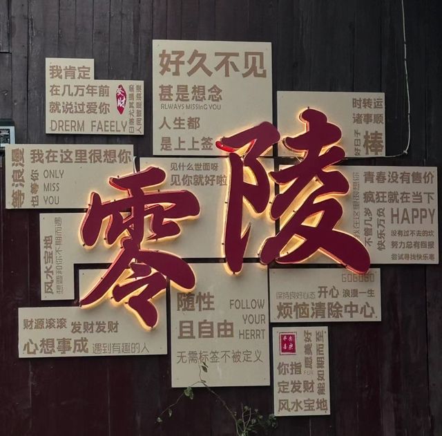 走進柳宗元筆下的永州，邂逅千年詩意。