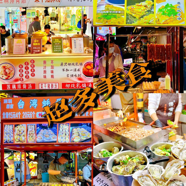 深圳最美夜市｜水圍·1368文化街區