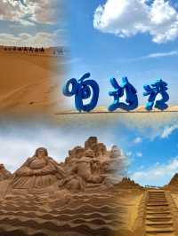 玩轉沙漠！響沙灣 N 種玩法大公開