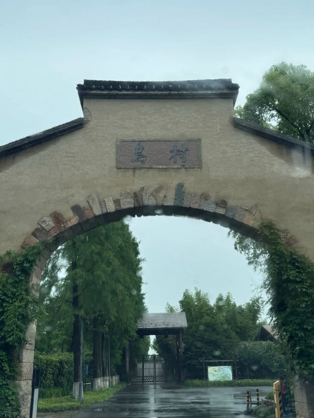 長三角Staycation親子酒店烏村