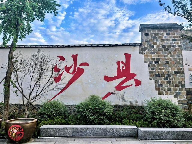 福建三明沙縣歡迎你品嚐正宗沙縣小吃