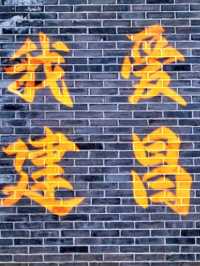 涼山｜西昌xi chang涼山不涼邛海不是海