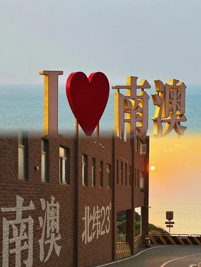 帶娃去南澳島！趕海、睇粉紅海豚、住星空民宿，親子遊天花板！