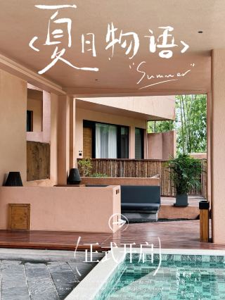 安吉小曼谷！嚟安吉一定要入住呢間民宿！