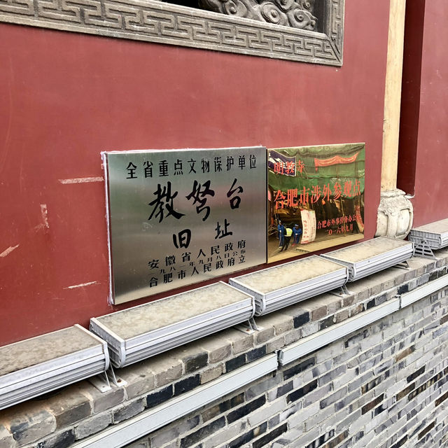 【中国 安徽省】合肥・三国志聖地巡りスポット