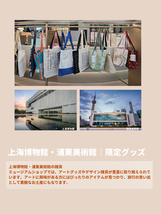 上海旅行・買うべき人気お土産12選