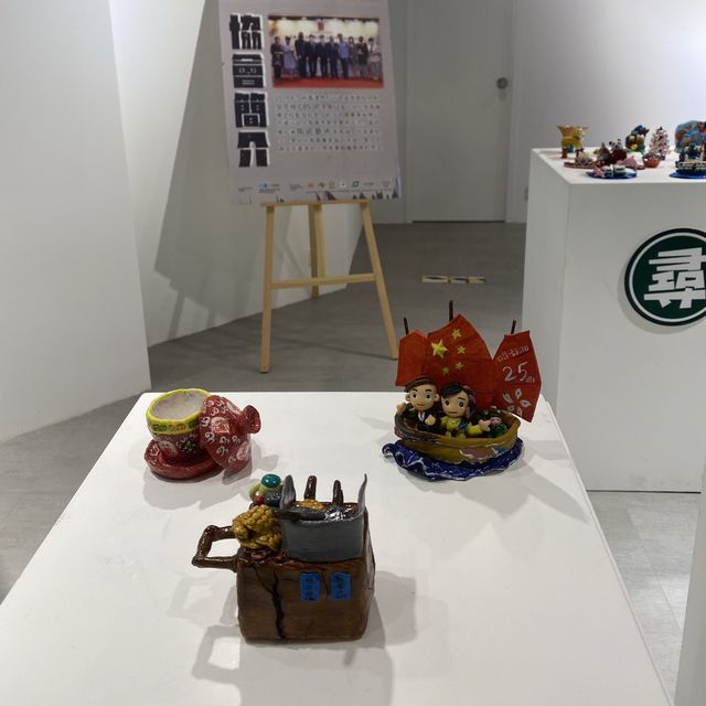 「尋寶陶」親子陶藝創作作品展