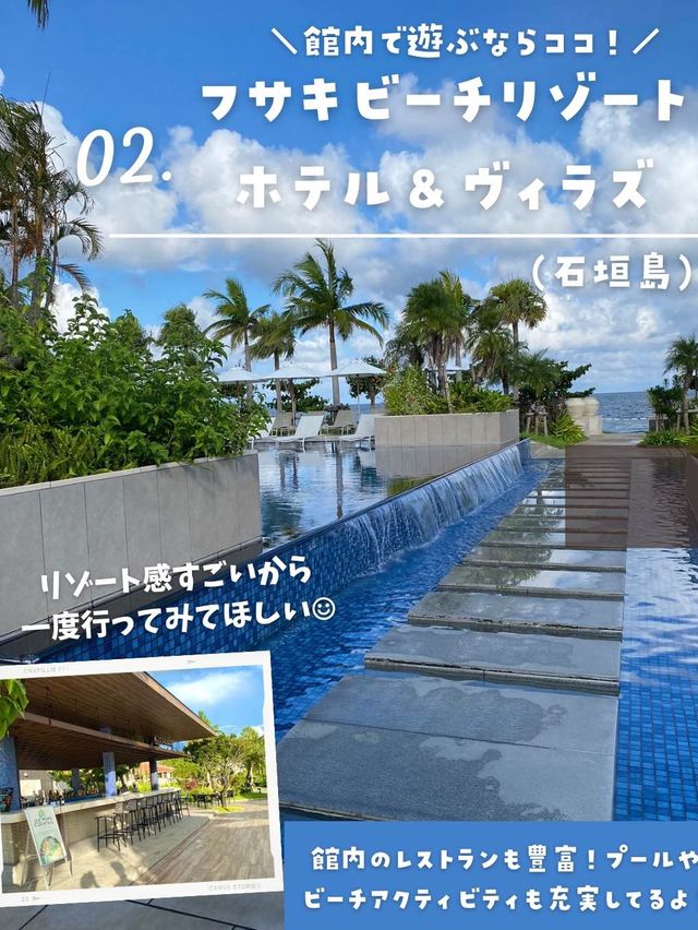 【子連れ最強】館内で遊べるファミリー＆グループ向けホテルまとめ
