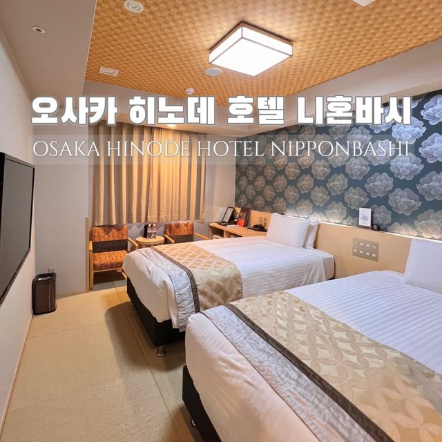 오사카 가성비 최고 호텔!! 온천, 주류, 야식 모두 무제한!!! 