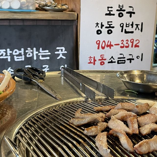 고기 한덩이에 전복 한마리 같이 주는 창동 고기집🥩