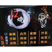 葵芳邨新開有12種口味嘅串燒店！