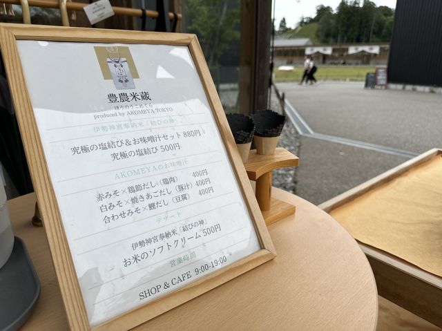 三重・多気町。伊勢神宮奉納米『結びの神』のおむすびあり。『豊農米蔵 Produced by AKOMEYA TOKYO 