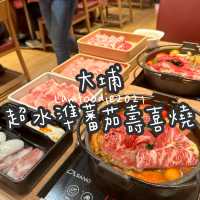 大埔超水準壽喜燒