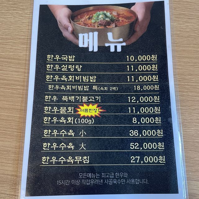 【江南/ソウル】韓牛クッパが食べれるお店