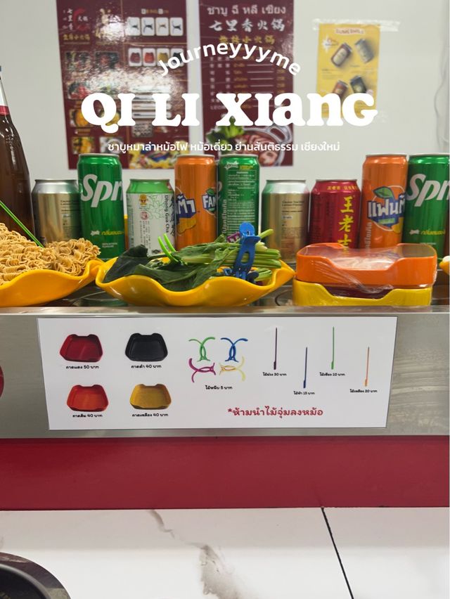 ชาบูหมาล่า ชี หลี เฉียง ย่านสันติธรรม เชียงใหม่