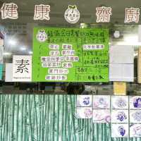 香港素食探店 | 黃大仙健康齋廚