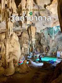 วัดถ้ำบาดาล ไหว้ท้าวเวชสุวรรณร่างมนุษย์ จ.สระบุรี