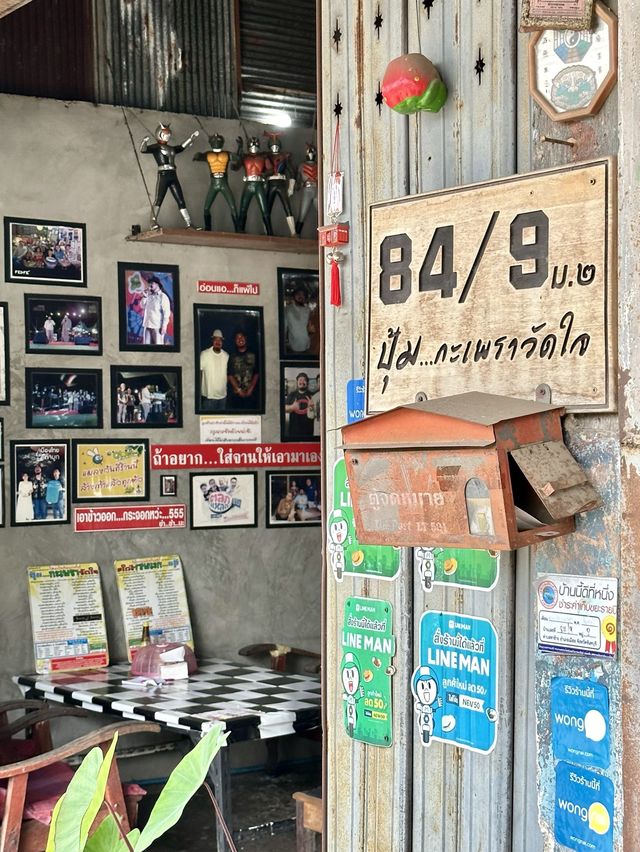 ร้านอาหารปุ้มกระเพราวัดใจ