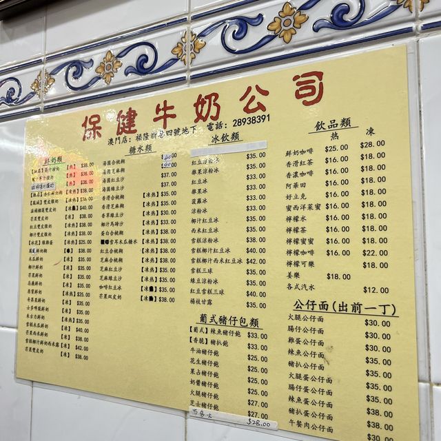 🇲🇴澳門必食薑汁撞奶雙皮奶😽超滑溜