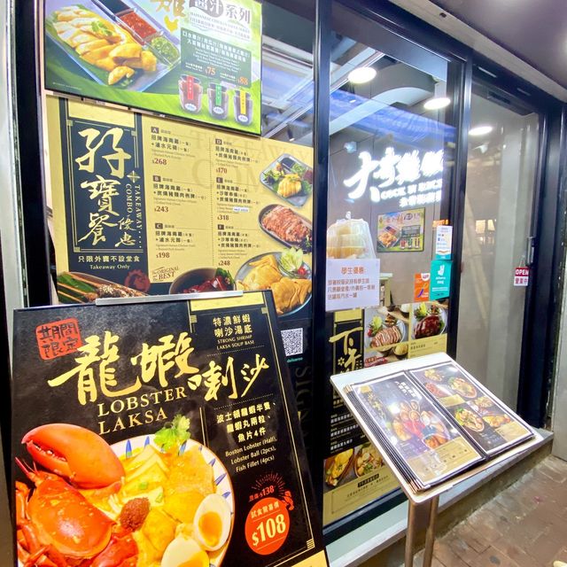 ［大哥雞飯］- 好味又抵食🥳