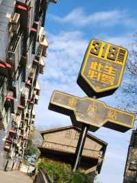 印鈔廠變文創基地