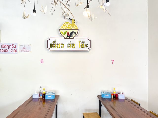 🍲 ก๋วยเตี๋ยวรสเด็ดสูตรคุณยาย ย่านกู้กู ภูเก็ต 