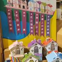 充滿童趣的好地方