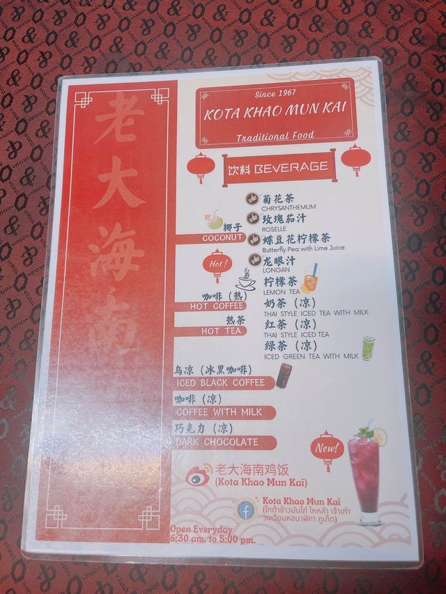 📍泰國布吉｜性價比高的隱世海南雞飯